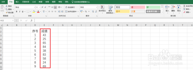 Excel如何让小于60的数据设置成红色（excel怎么让小于60的变成红色）