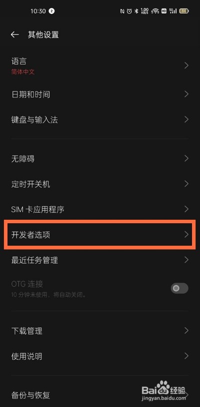 一加9pro怎样开启lhdc