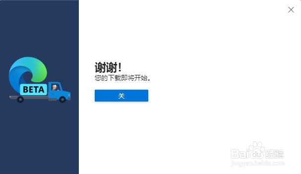 Chromium内核版的Edge如何下载?