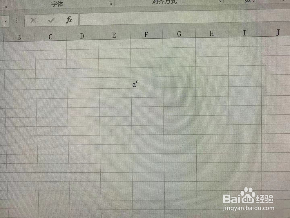 在excel中a的n次方如何操作
