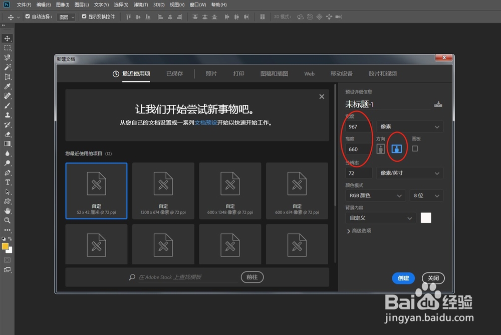 如何用PS给证件照排版