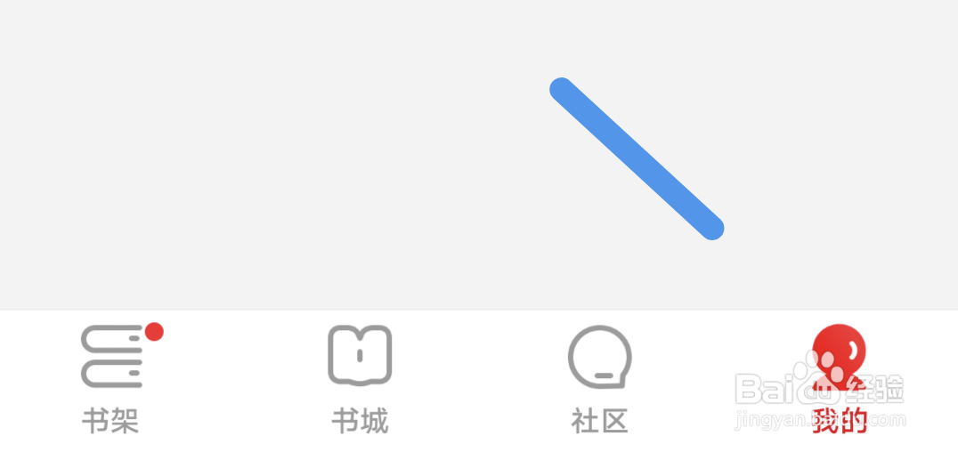 京东读书怎样进行软件内更新