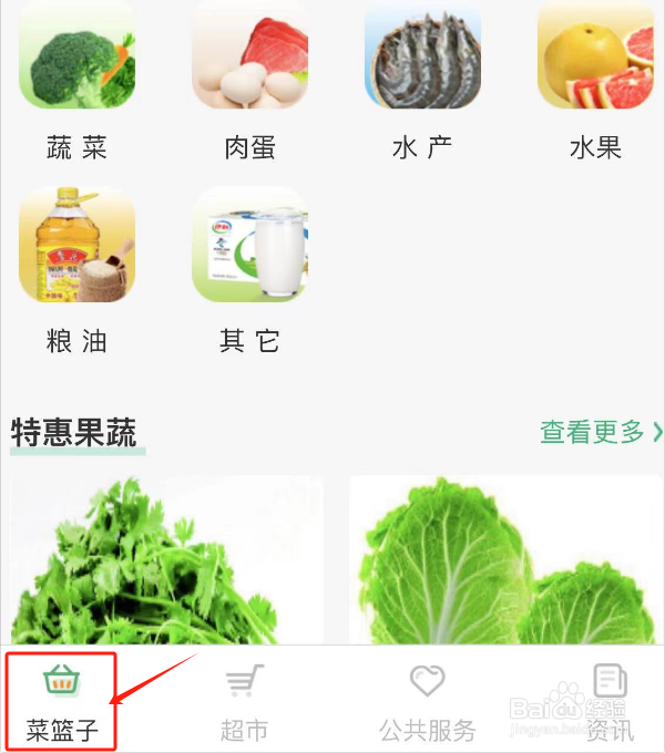 如何查看泰安粮油价格
