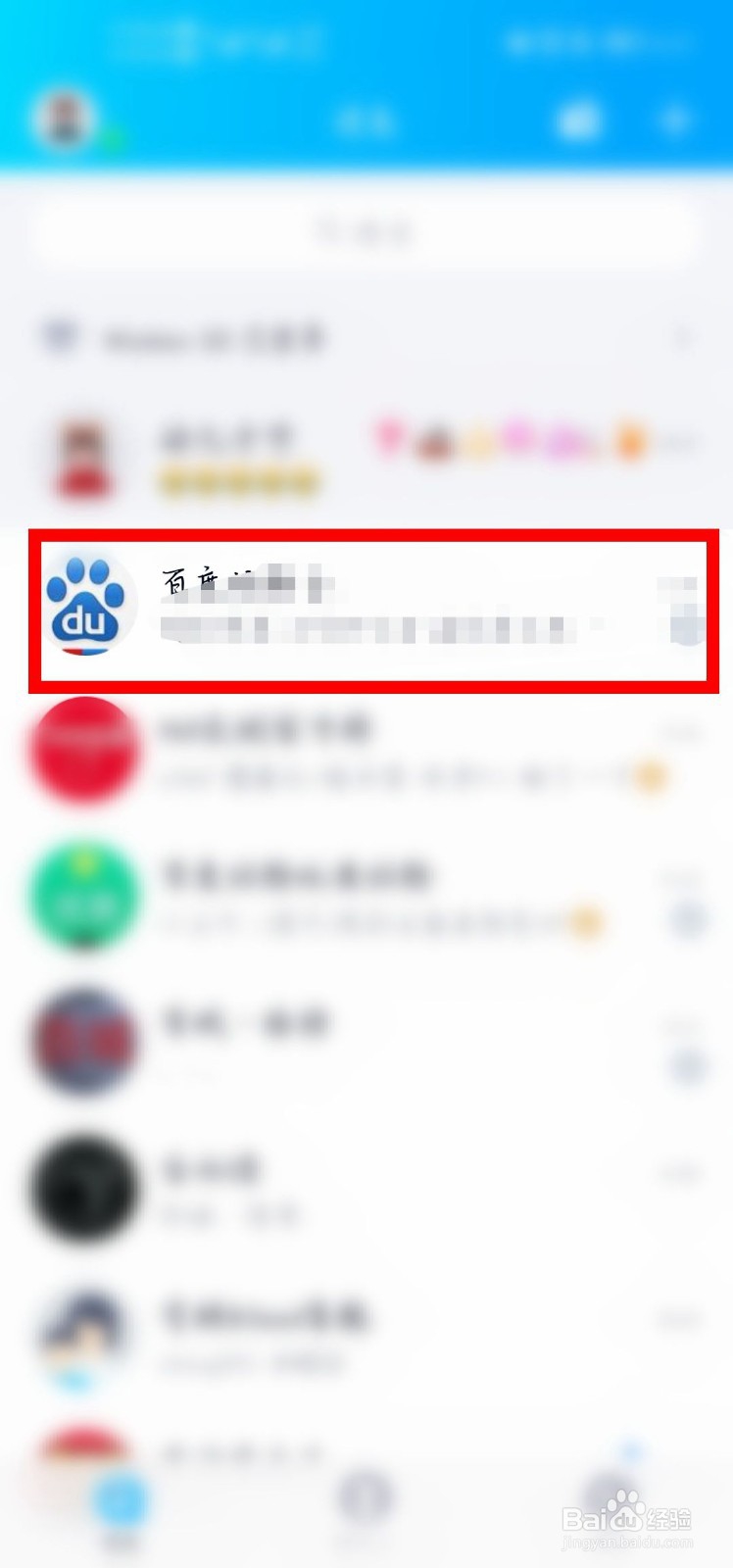 QQ群怎么关闭别人进群的特效。