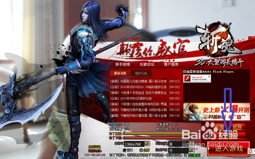 斩魂账号怎么激活