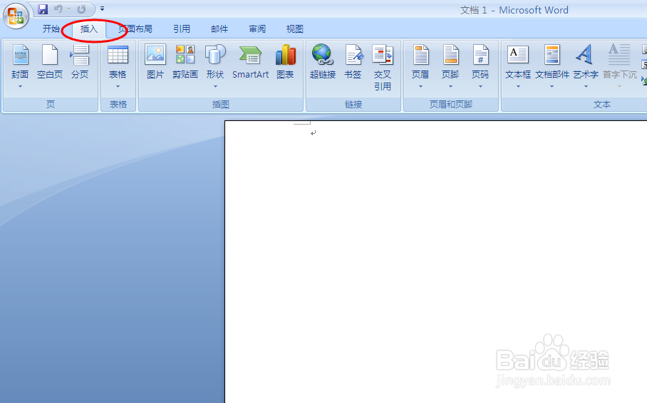 word2007 怎么插入空心弧