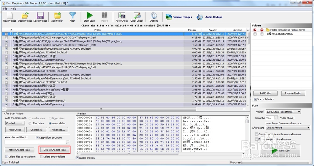如何一键找到并删除文件夹里的重复文件?