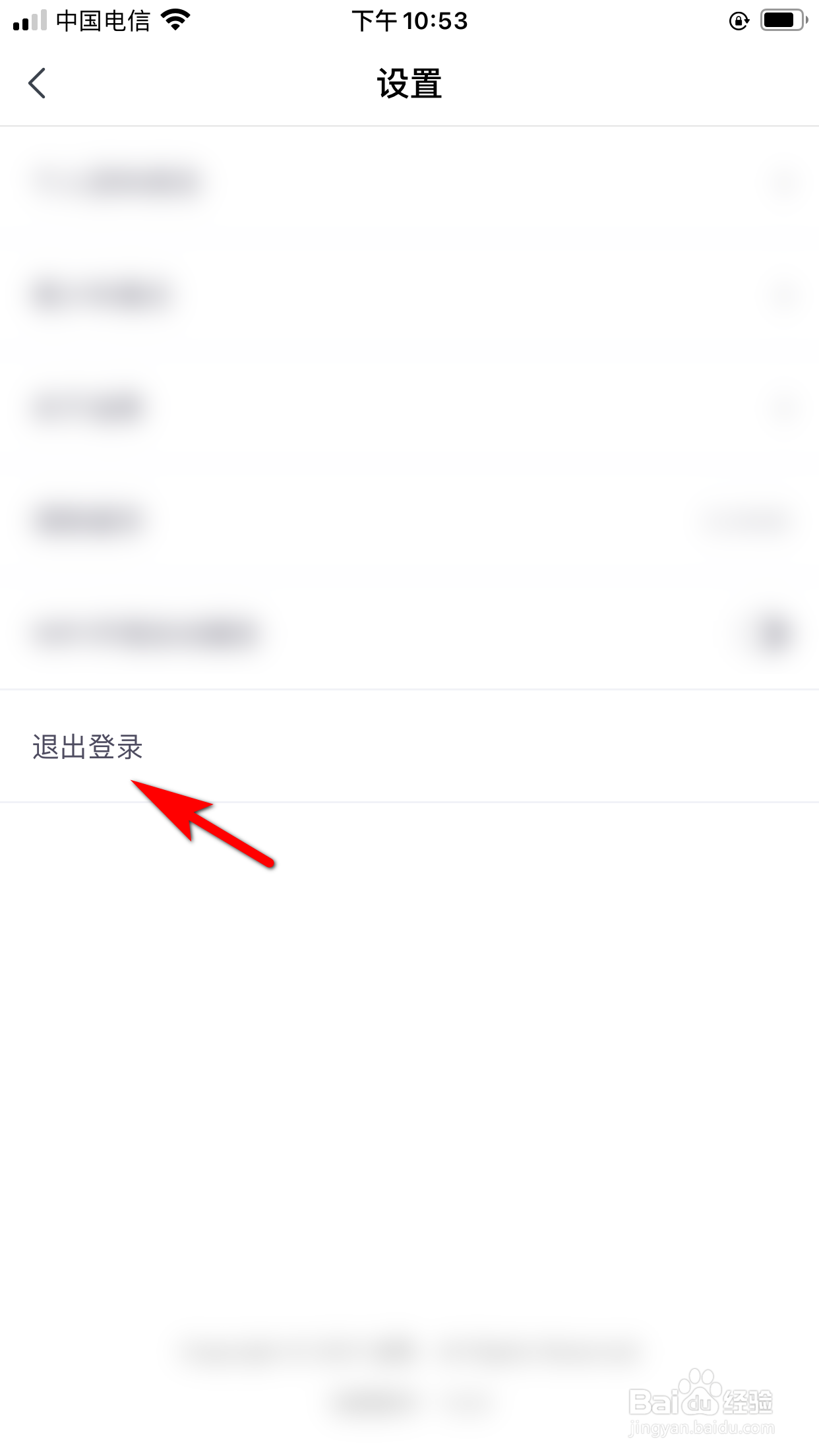 油果怎么退出账号登录