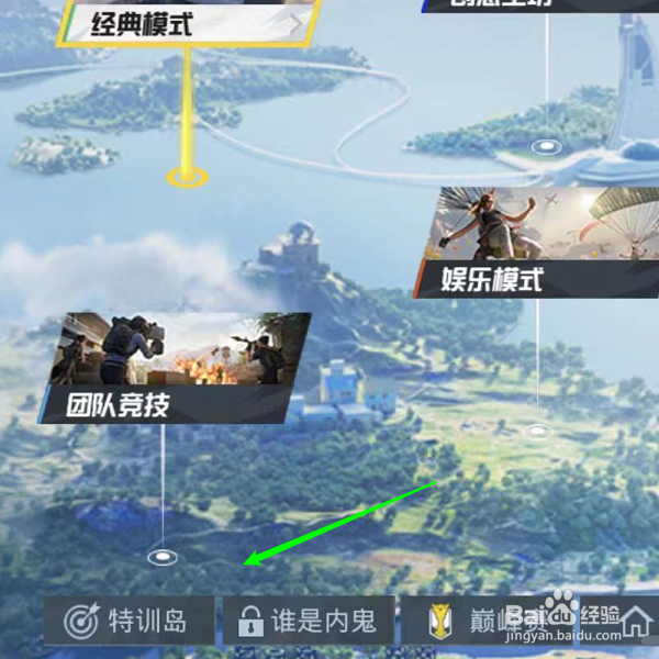 和平精英怎么找不到训练营了