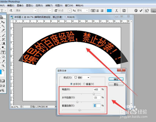 4 输入完成后,进行上方工具栏里面 斜体带弧形t的选择,打开"变形