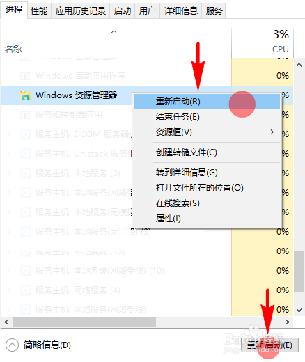 全屏看视频时任务栏没有自动隐藏怎么办