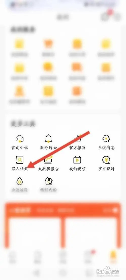 在优健康里面想要领取体检报告如何操作？