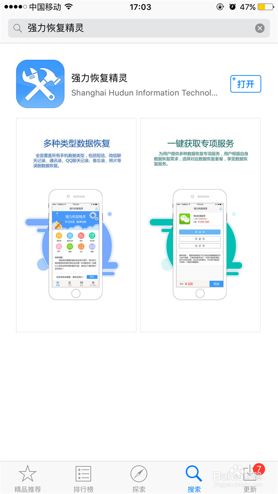 iphone手机照片删除了怎么恢复快速恢复教程