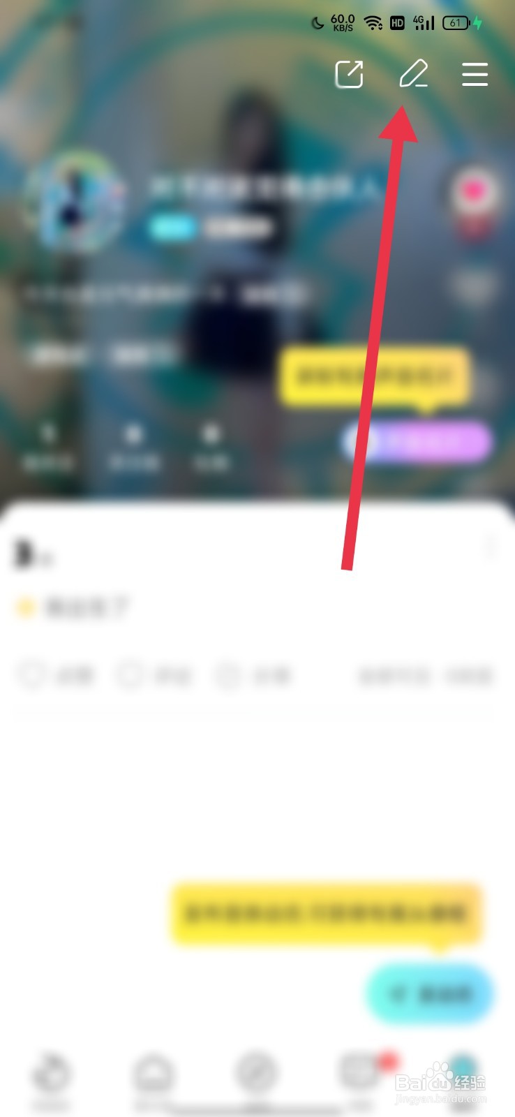 赫兹怎么编辑自我介绍