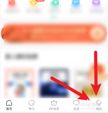 有书APP怎样修改密码?