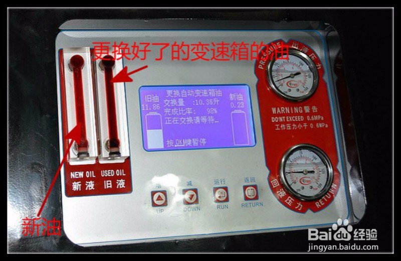关于 卡宴 循环机 更换 变速箱油 保养 分享