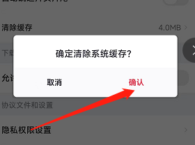 手机版央视频怎么一键清除APP数据缓存