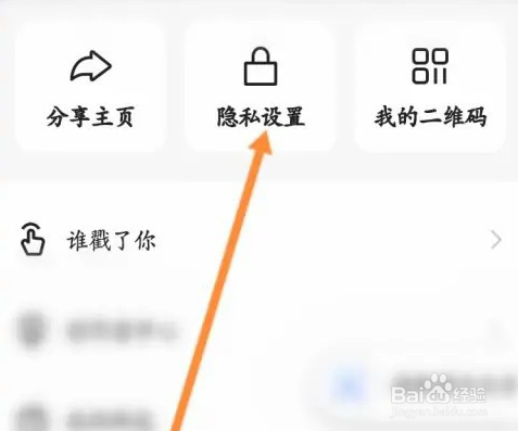 快手怎么开启一键防暴