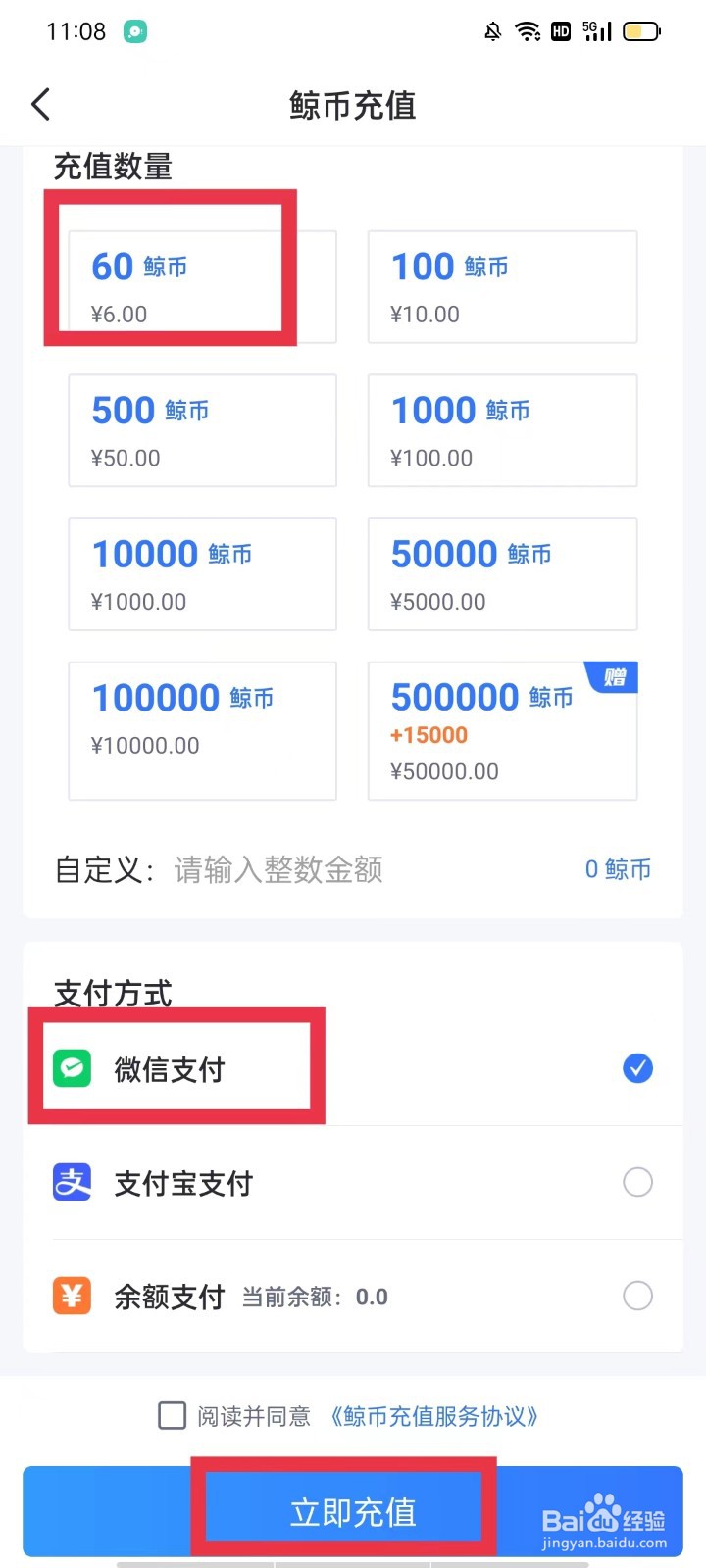 蓝鲸体育APP怎么充值鲸币