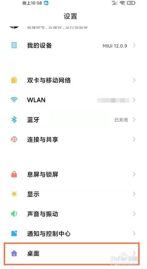 小米11ultra返回键怎么设置