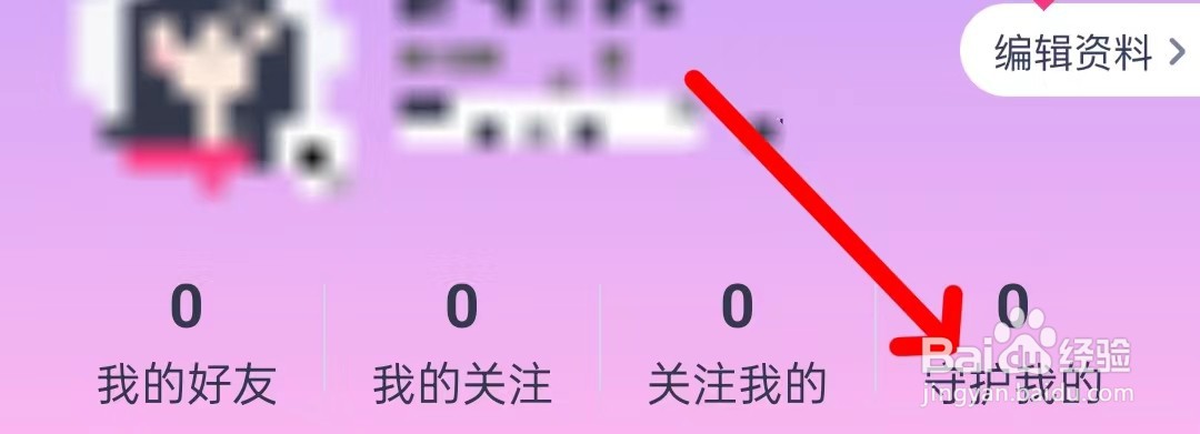 心配的守护我的在哪里查看