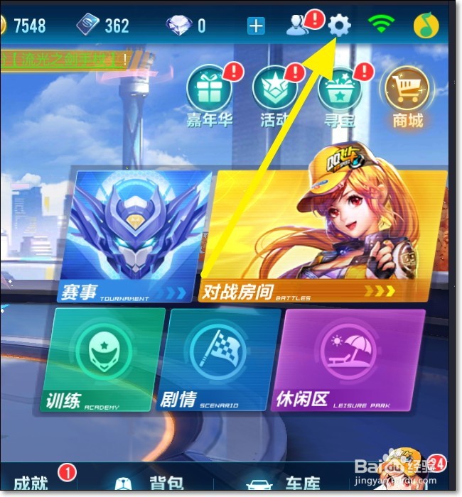 QQ飞车手游画质不清晰怎么办
