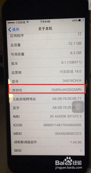 如何鉴别你买的IPHONE是真的还是山寨货