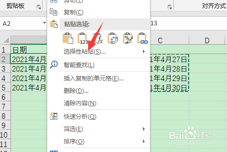 excel如何让日期加上14天