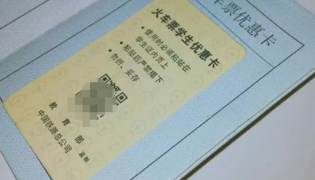 学生票充磁是一年一次吗