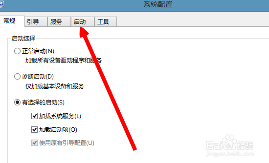 w8怎么查看开机启动项