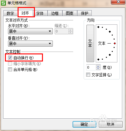一个Excel单元格内如何输入多行内容