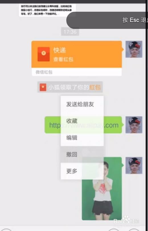 不装任何软件，查看微信撤回图片的方法