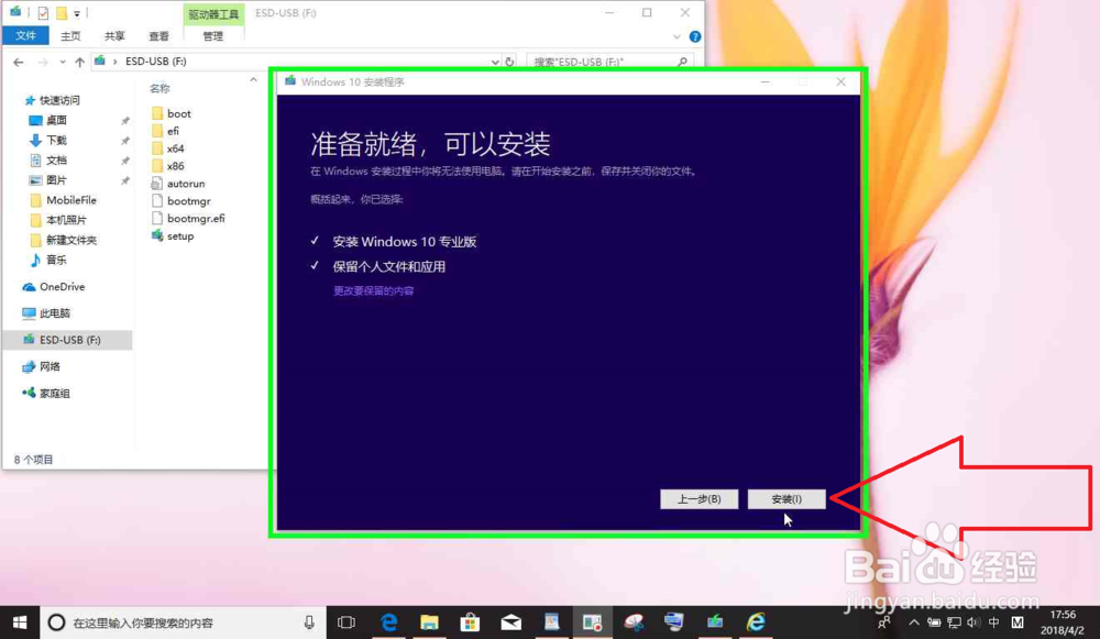 存储卡的Windows 10系统安装文件开机安装系统。