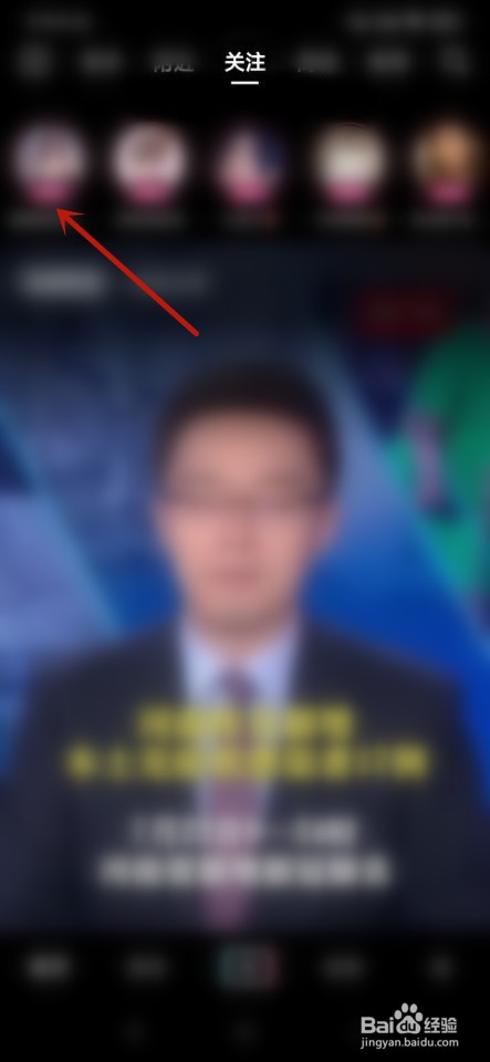 抖音直播如何更改清晰度？