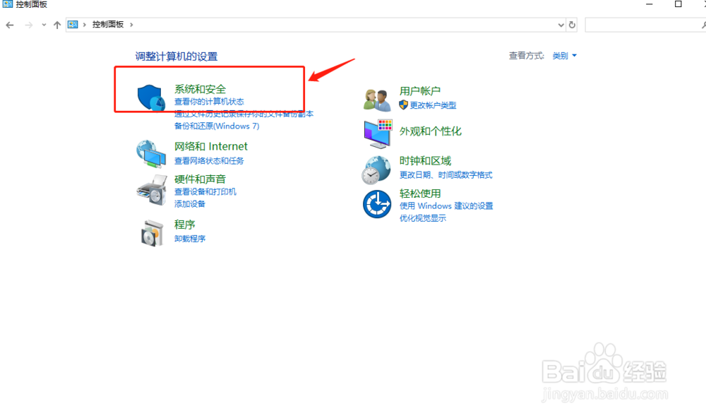 windows10如何开通远程桌面功能