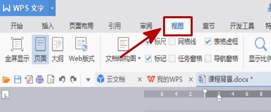 四种方法助你设置Word2010段落缩进