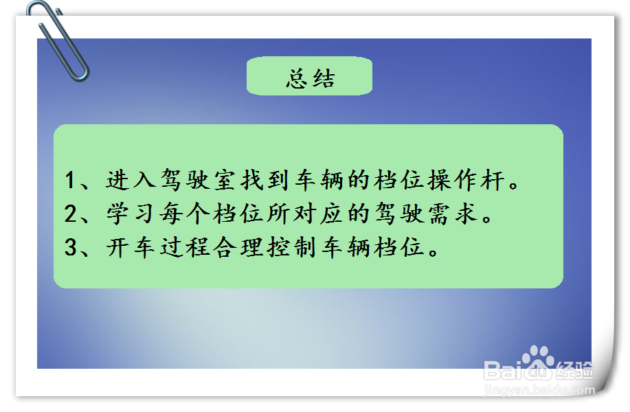 大众Polo车辆档位怎么挂挡