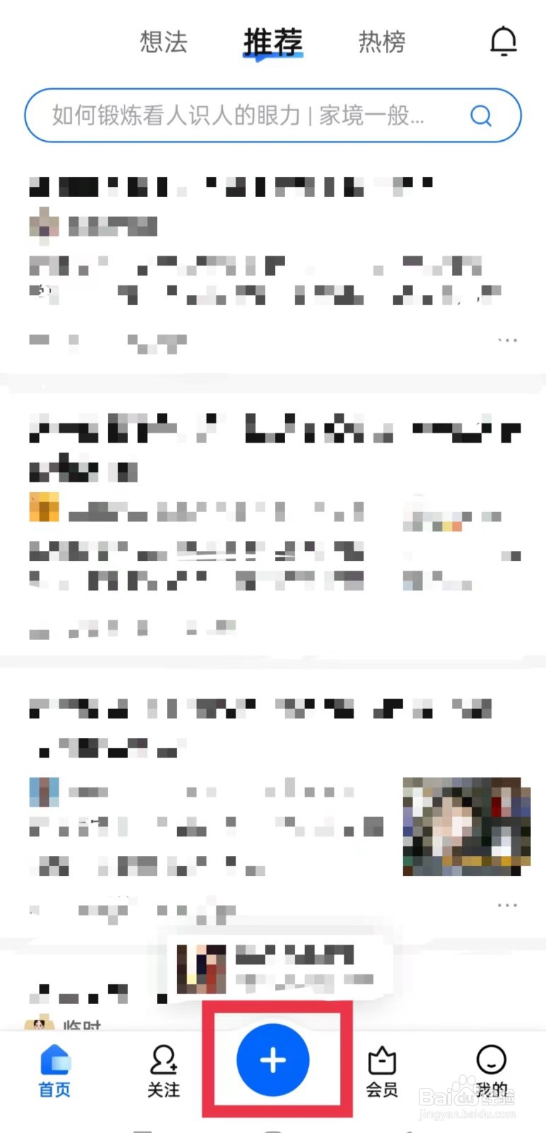 知乎怎么回答问题