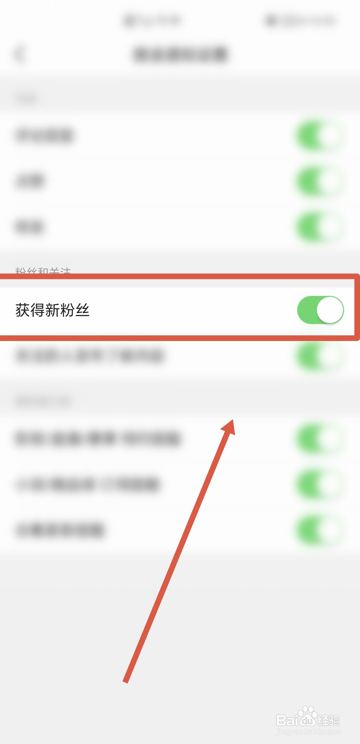 如何在有柿APP开启获得新粉丝通知功能