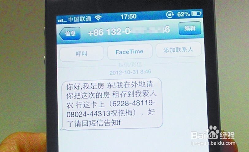 了解电信诈骗骗子的惯用手法
