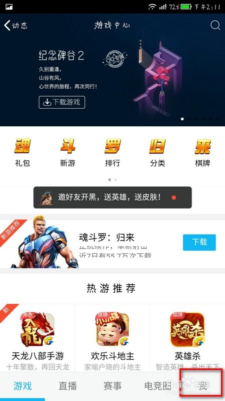 王者荣耀周报在哪里找