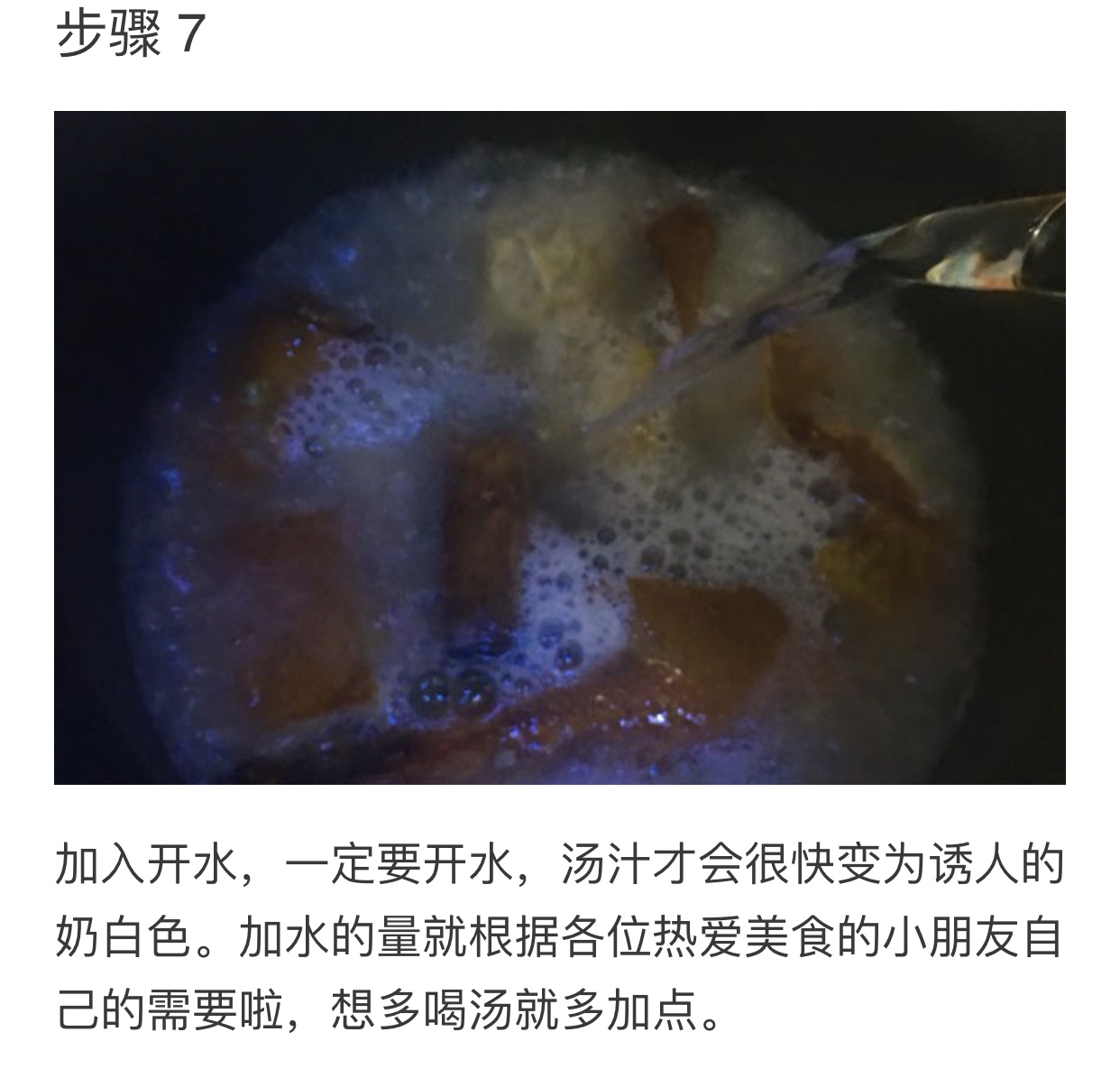 吃烤鸭拿回来的骨头架子怎么煮汤