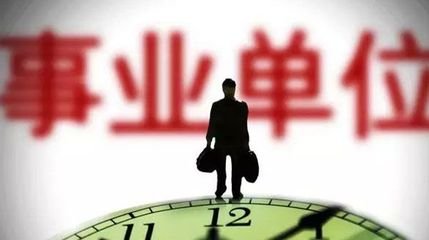 编制内编制外是什么意思