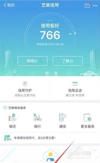 支付宝没有蚂蚁借呗是怎么回事