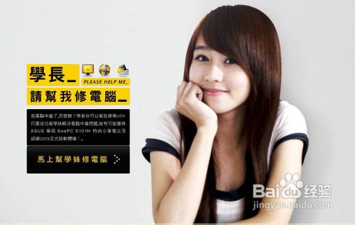 如何通过修电脑来判断把妹指数