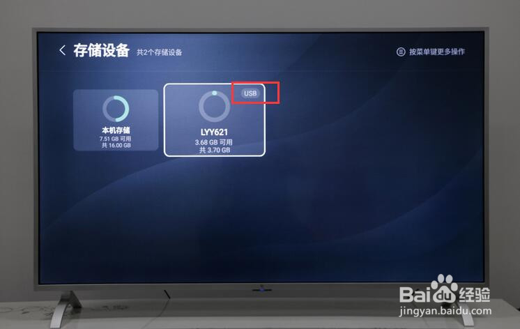 乐视电视怎么看湖南电视台，图文方法