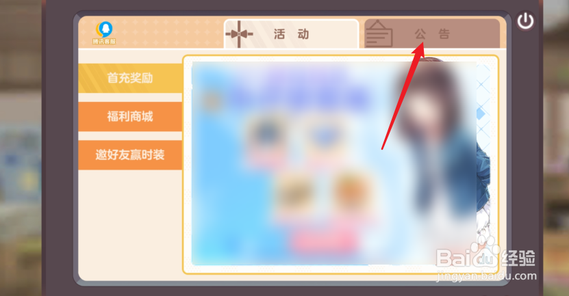 胡桃日记怎么领取内测充值返还奖励
