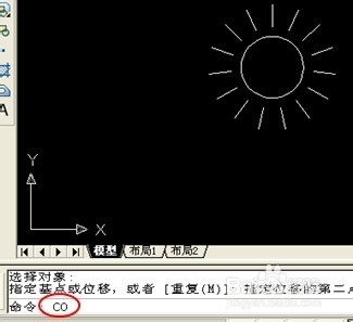 1分钟学会AutoCAD里面的复制命令