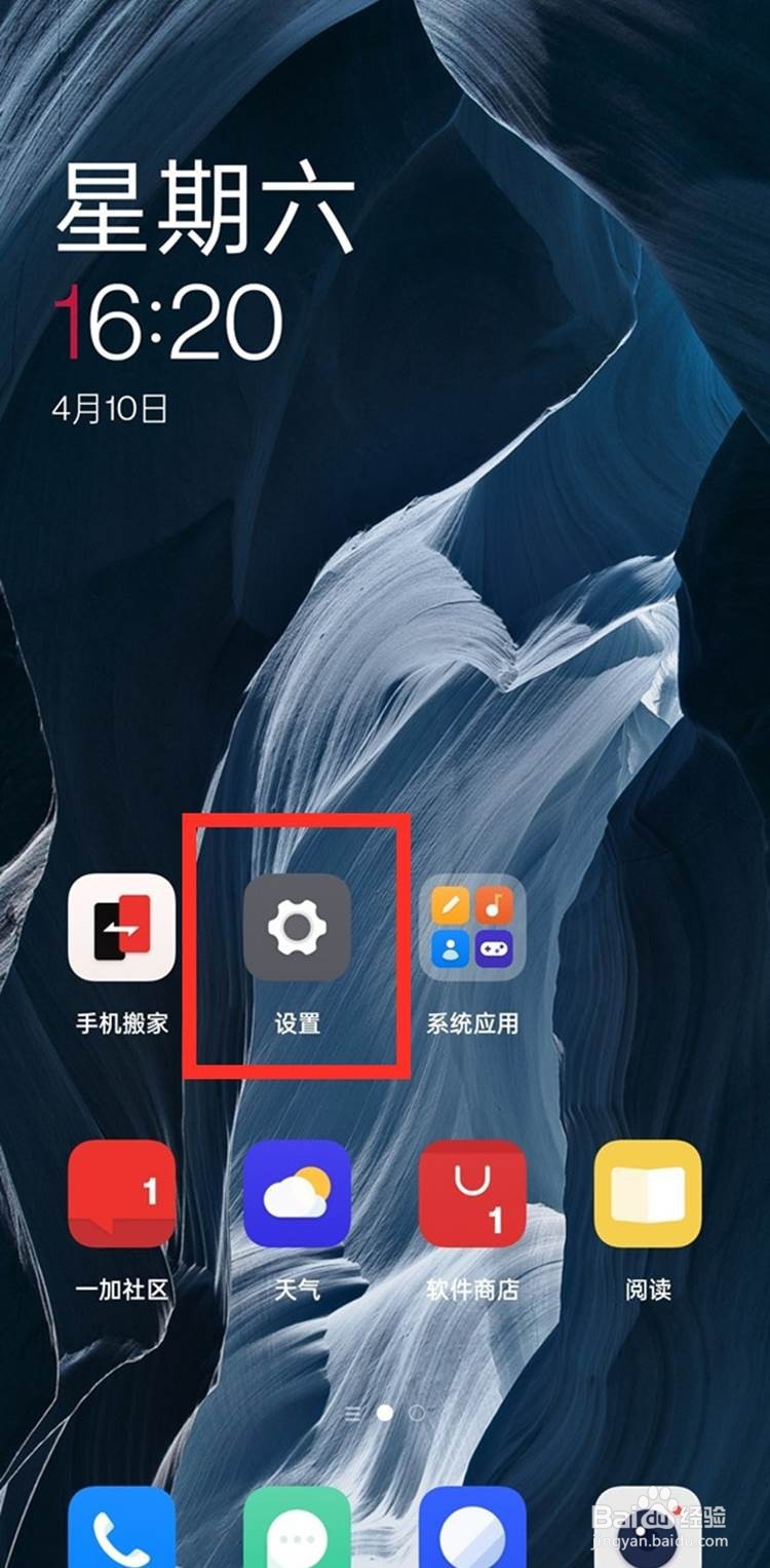 一加9pro显示手机运行内存的方法