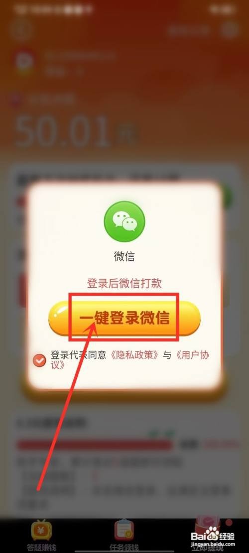 开心刷刷app怎么提现